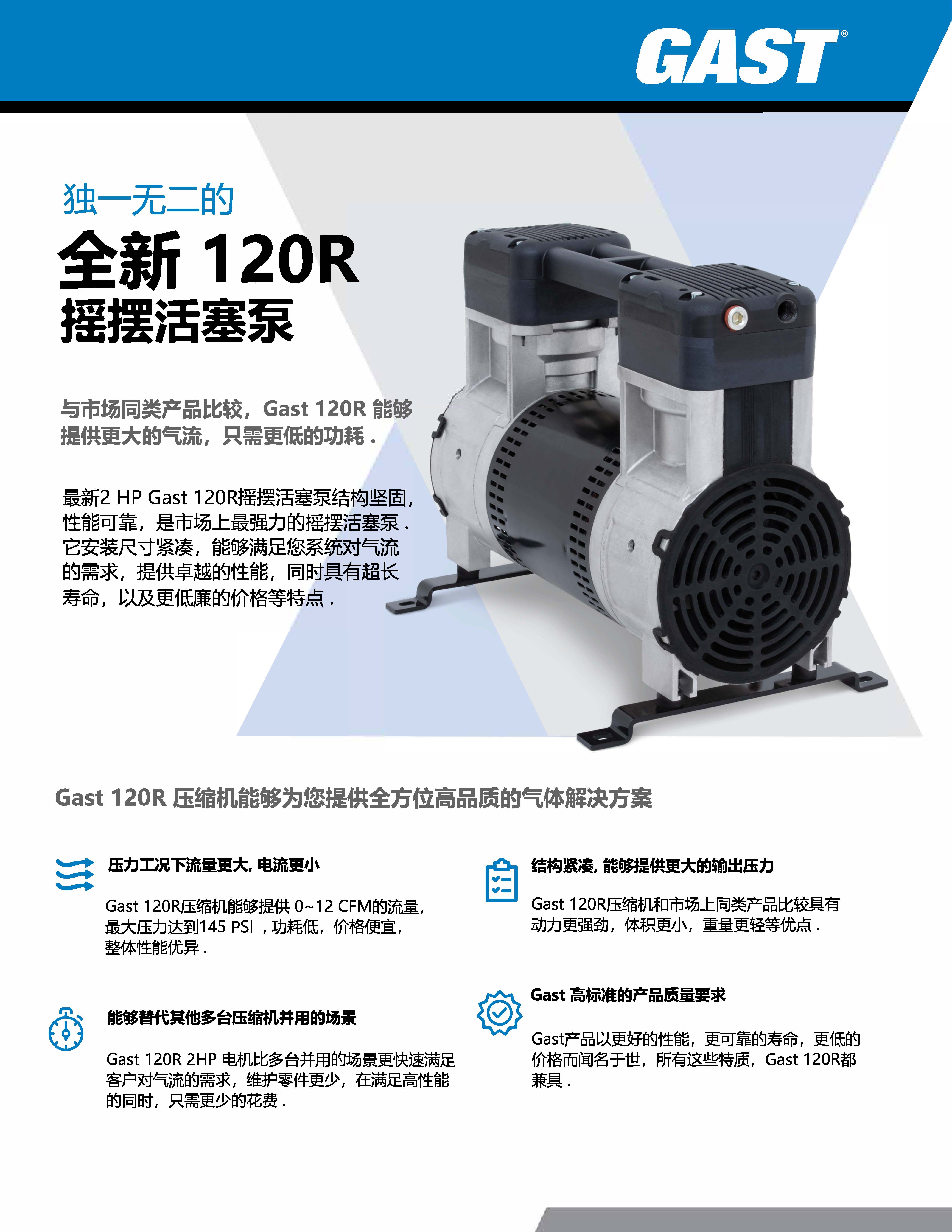 供應(yīng)美國GAST嘉仕達(dá)原裝便攜高原制氧機(jī)無油壓縮泵空壓機(jī)120R689