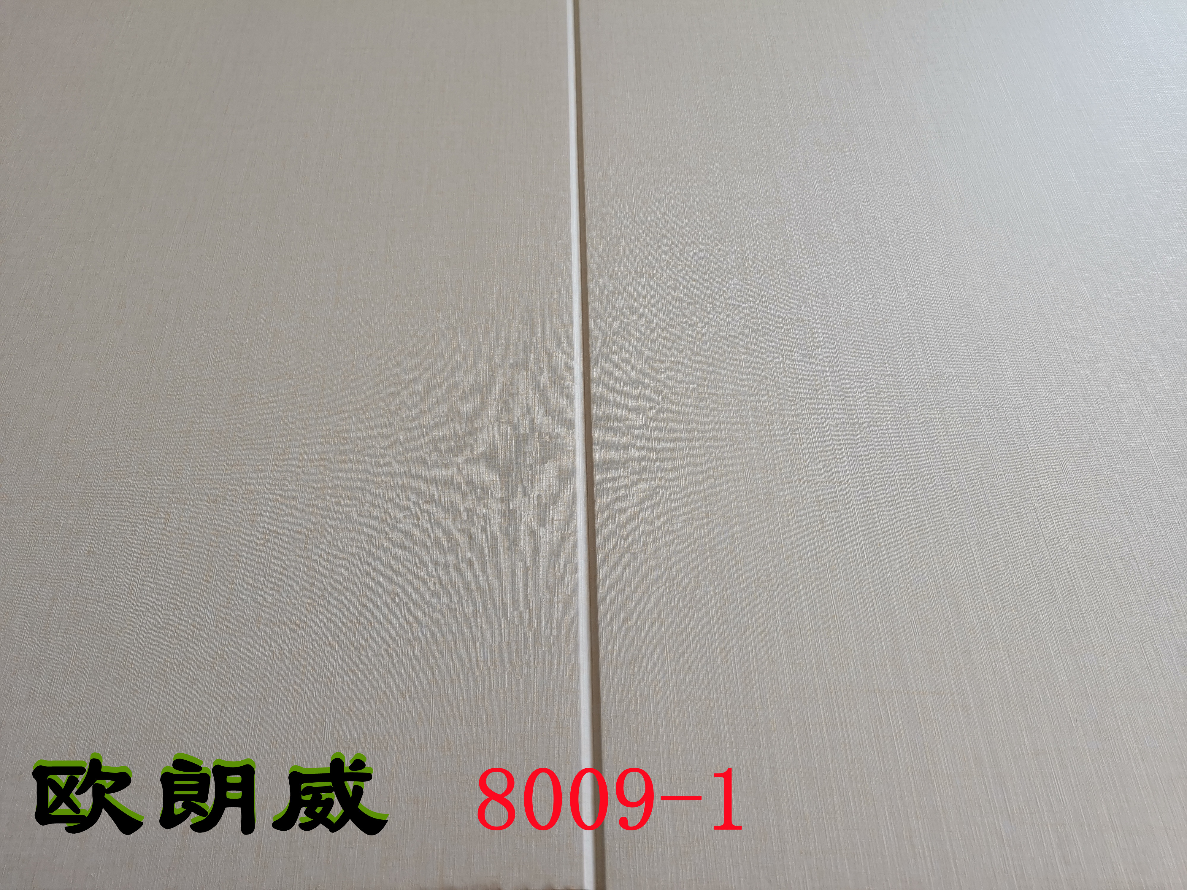 遼寧沈陽金威達(dá)竹炭纖維墻板8009-1黃布藝