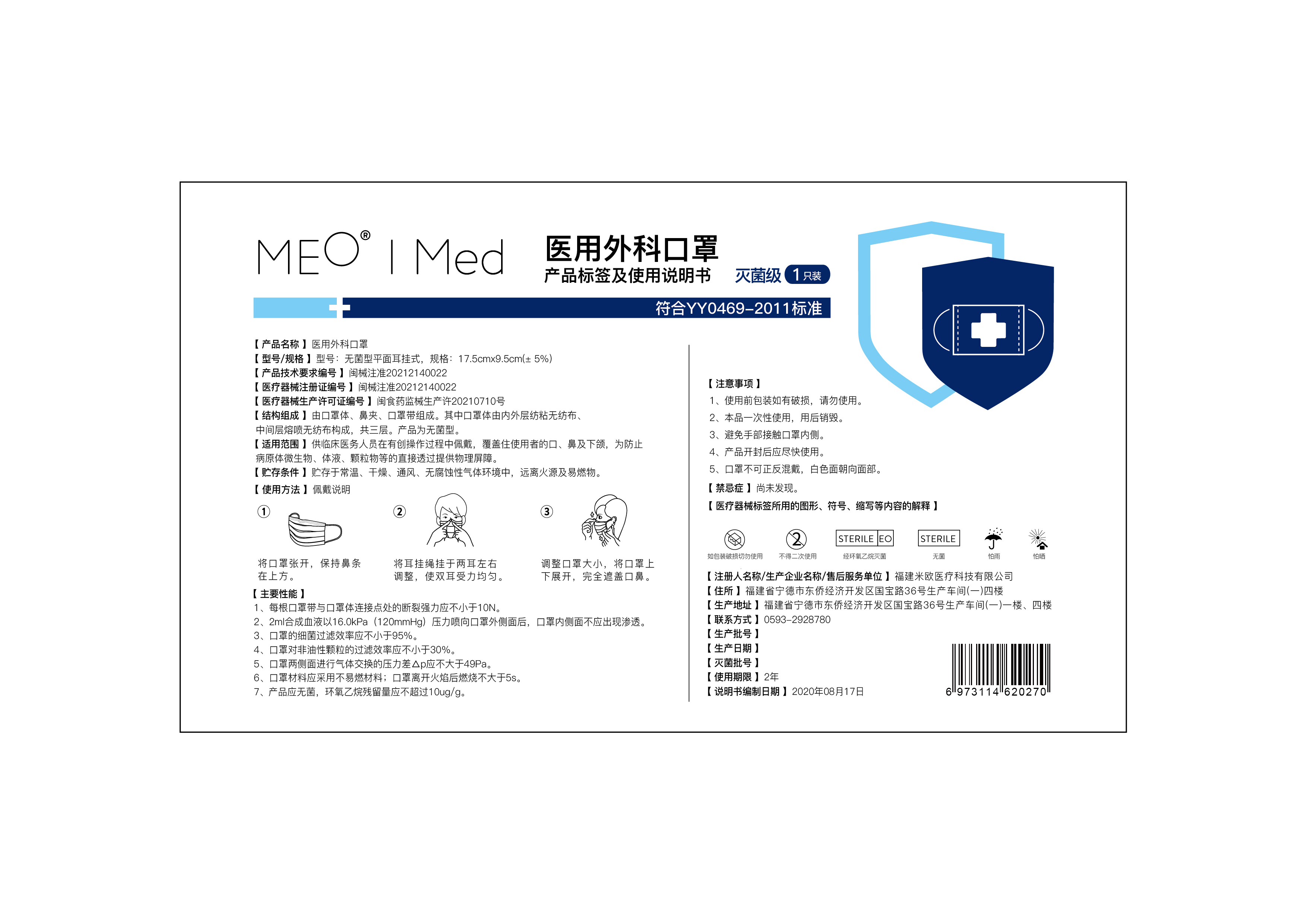 醫(yī)用外科口罩（*）10只獨(dú)立包紙塑袋盒裝 透氣防飛沫防血液液體飛濺醫(yī)療級口罩