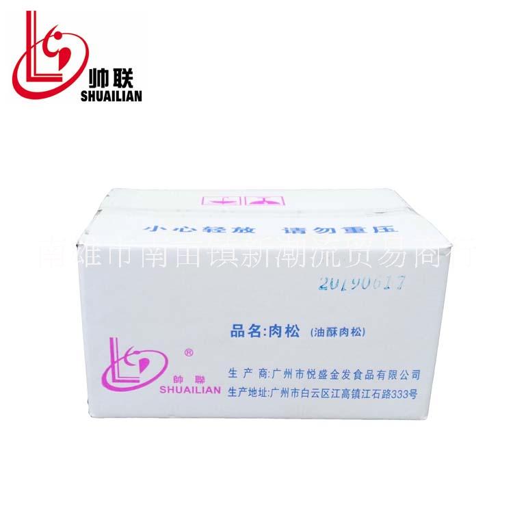 帥聯(lián)油酥肉松 面包用特級(jí)豬肉松