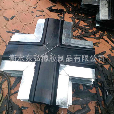 橡膠止水帶 鋼邊式橡膠止水帶 橋梁隧道用止水帶 中埋式鋼邊止水帶