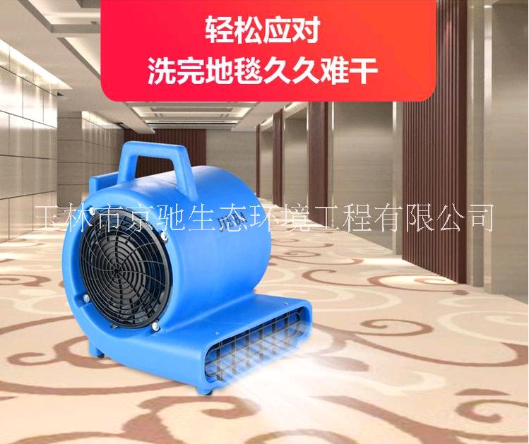 地面吹干機(jī) 地毯強(qiáng)力吹干機(jī) 衛(wèi)生間 泳池吹地機(jī)地面吹風(fēng)機(jī)