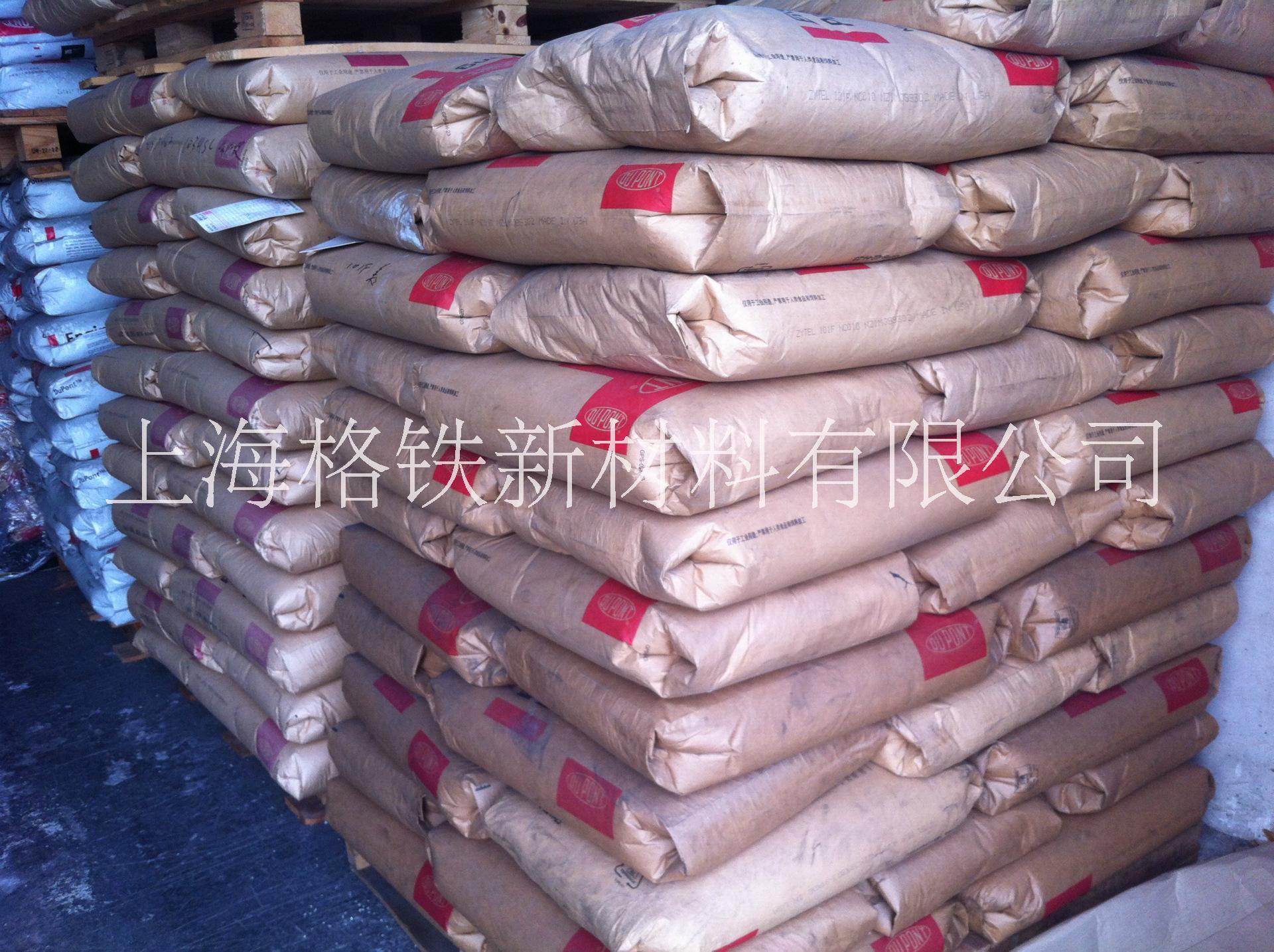 美國杜邦PA66 產(chǎn)品參數(shù)及性能