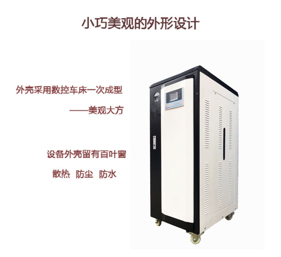 120KW全自動(dòng)電蒸汽發(fā)生器 蒸餾設(shè)備配套用電蒸汽鍋爐 免使用證蒸汽發(fā)生器