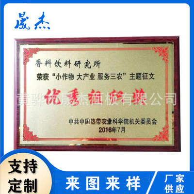 金屬牌 金箔獎牌 金屬銅牌 木托獎牌 木質(zhì)銅牌牌匾