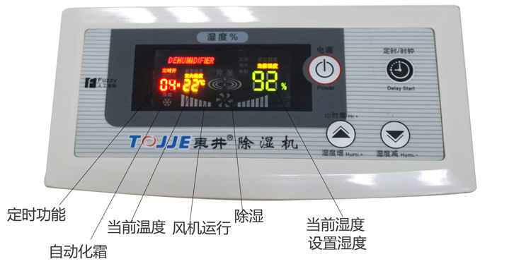 倉庫可移動(dòng)除濕機(jī)除濕器東井抽濕機(jī)車間地下車庫廠家DJ-2481E