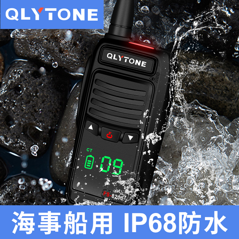 福建海事船用對講機(jī)廠家批發(fā)報(bào)價電話 遇水漂浮 手持甚高頻
