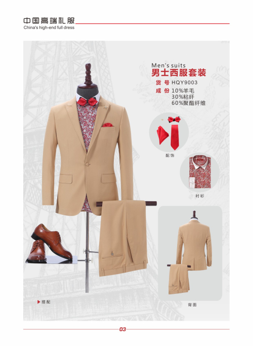 云南西服 云南西服定制 昆明西服價格