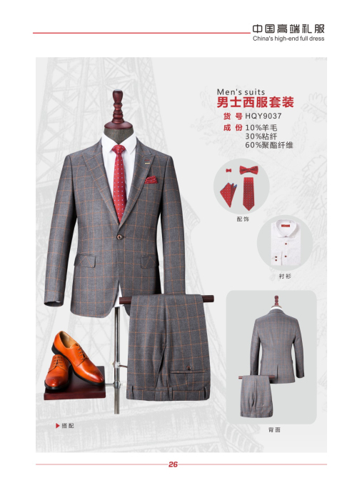 云南西服   昆明西服定制  云南西服廠家