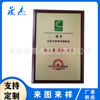 金屬牌 金箔獎牌 金屬銅牌 木托獎牌 木質(zhì)銅牌牌匾