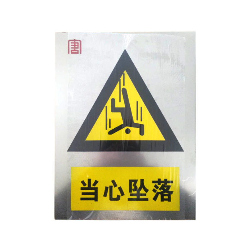 鋁制反光電力警示牌 標(biāo)牌 鋁制交通標(biāo)志牌 警示標(biāo)志