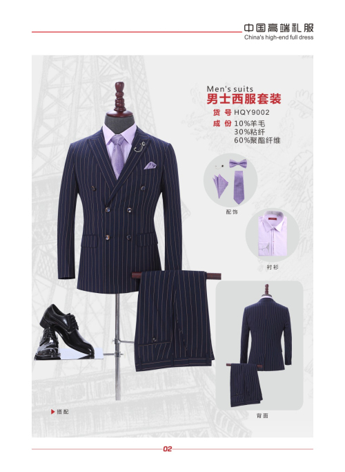 云南西服   昆明西服定制  云南西服廠家