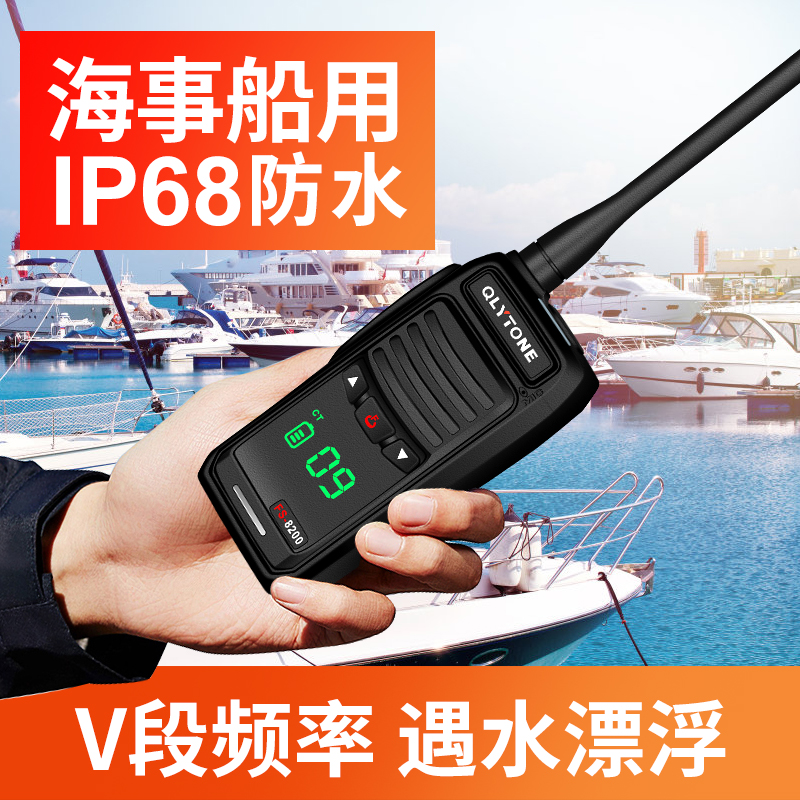 福建海事船用對講機(jī)廠家批發(fā)報(bào)價電話 遇水漂浮 手持甚高頻