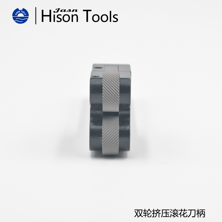 雙輪擠壓滾花刀具生產(chǎn)、批發(fā)、供應(yīng)商、定制【東莞市長安鉞昇精密刀具廠】