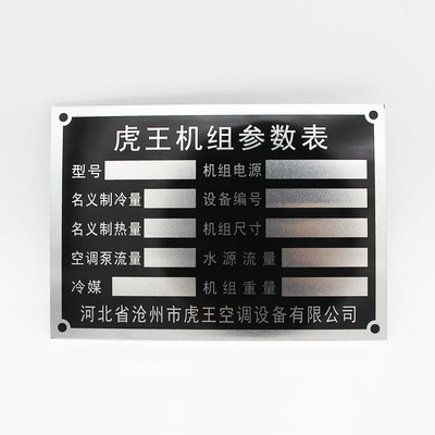 長(zhǎng)期生產(chǎn)金屬銘牌 金屬銘牌 可加工定制金屬銘牌 現(xiàn)貨供應(yīng)