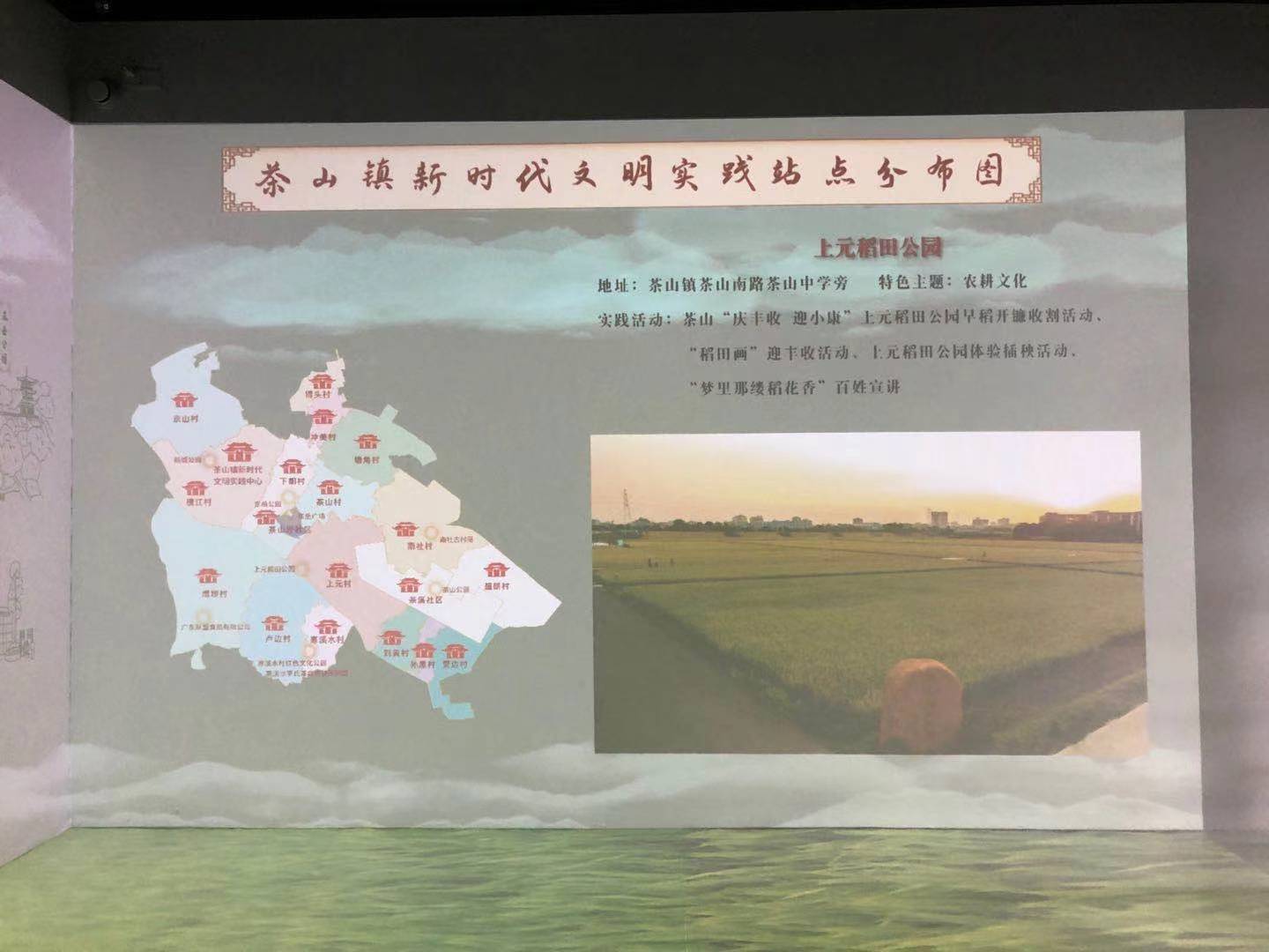 科魯茲墻 沉浸式互動