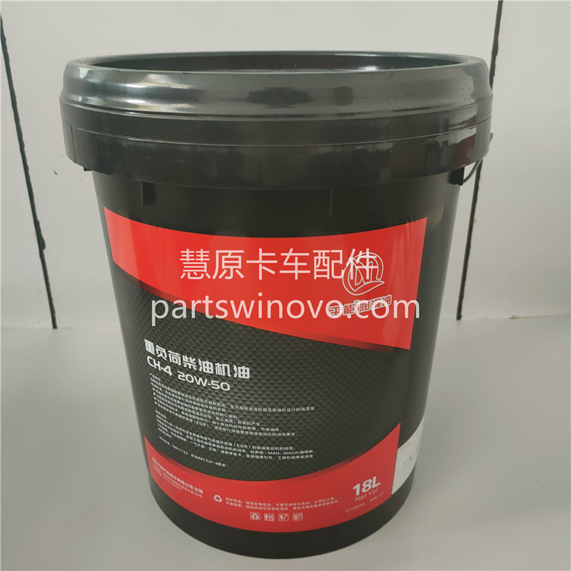 柴油機(jī)油18L CH-4 20w50 柴油機(jī)油 18L/桶