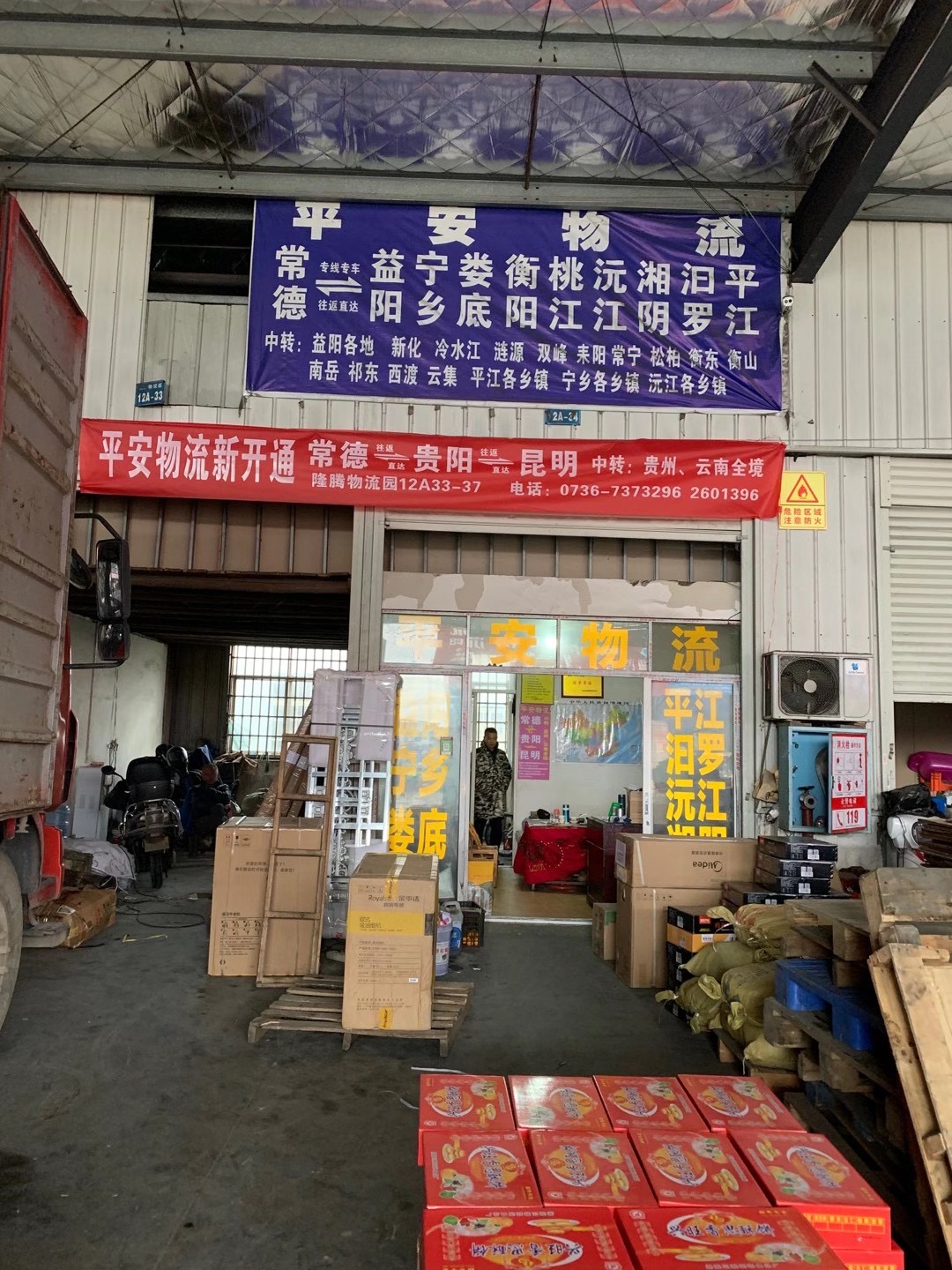 常德到鄭州往返貨物運(yùn)輸 常德到鄭州整車零擔(dān)?常德到鄭州物流公司
