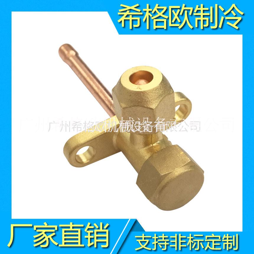 供應(yīng)高低壓空調(diào)截止閥 三通空調(diào)閥 熱泵空調(diào)閥