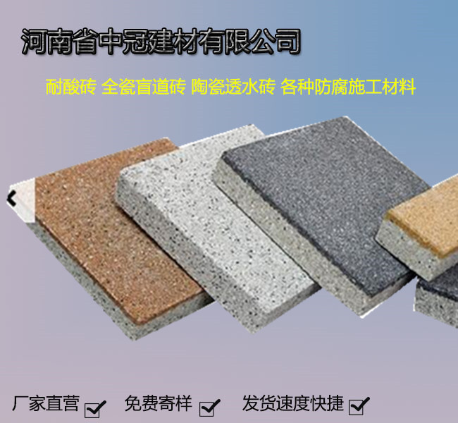 吉林透水磚市場 建筑材料陶瓷透水磚批發(fā)L