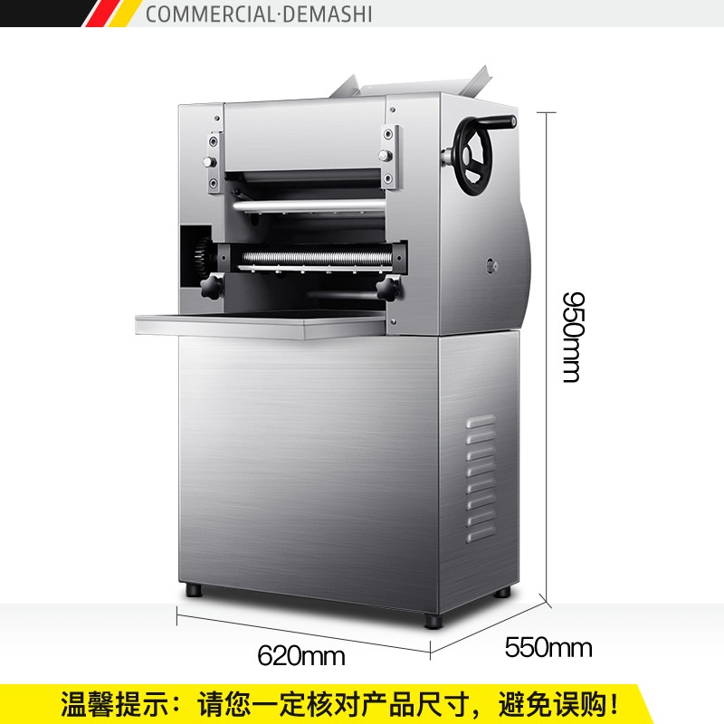 德瑪仕壓面機(jī)TS-230A