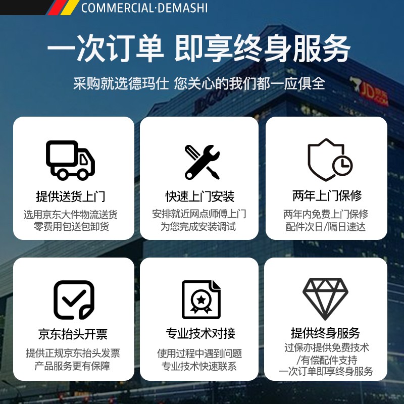 德瑪仕HW-DC20C-08