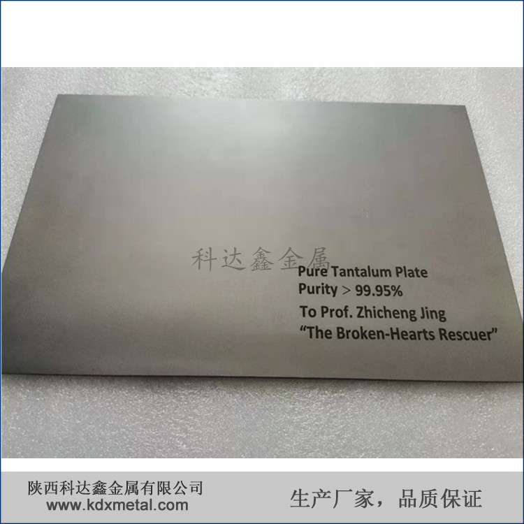 禮物 鼠標(biāo)墊 3x200x300mm鉭板99.95%純度可定做尺寸 送長(zhǎng)輩 鉭鼠標(biāo)墊科達(dá)鑫金屬遠(yuǎn)銷海外