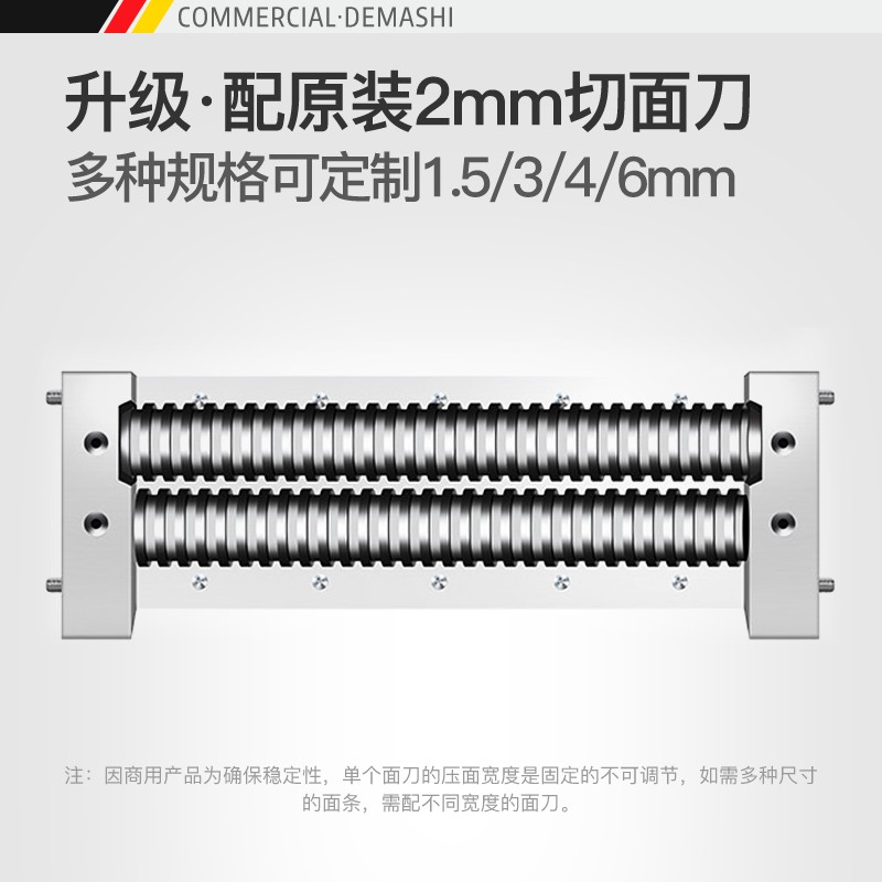 德瑪仕壓面機(jī)TS-230A