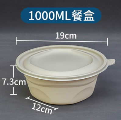 環(huán)保玉米淀粉可降解餐盒，圓碗方盒