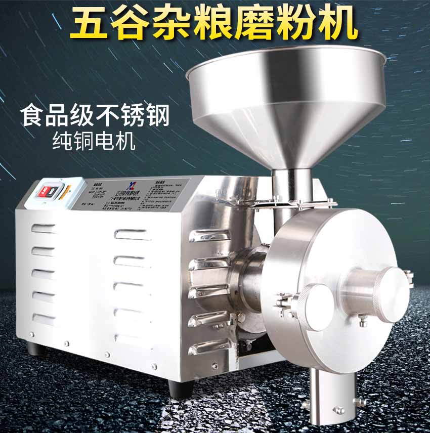 小型紅薯磨粉機(jī) 五谷雜糧不銹鋼磨粉機(jī) 玉林杭白菊磨粉機(jī)