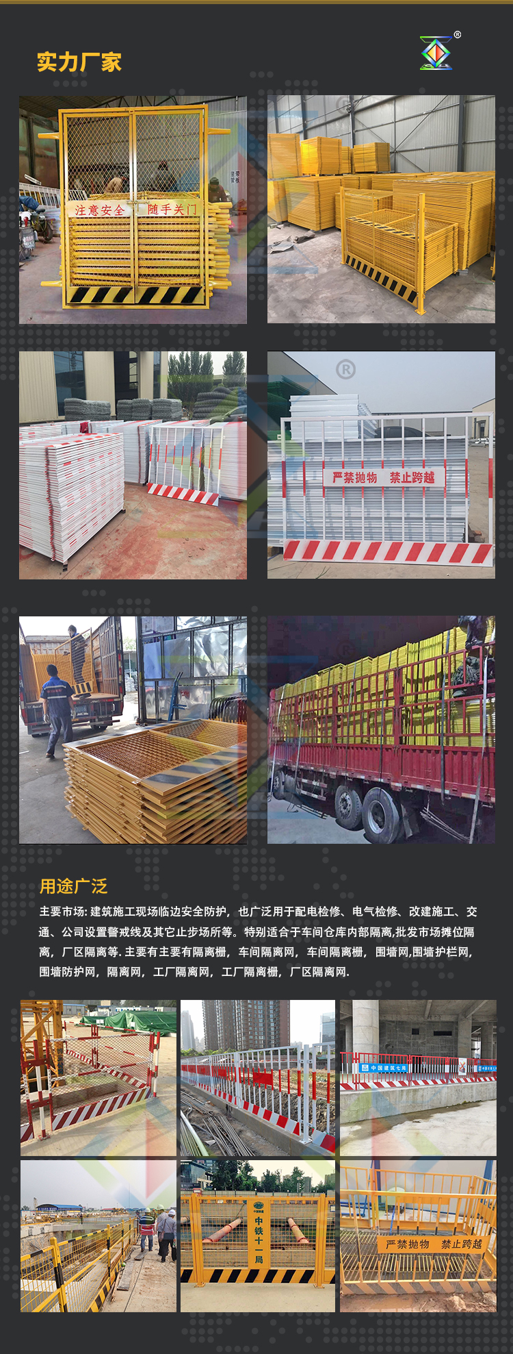 廣州深圳珠海移動款基坑護欄廠家