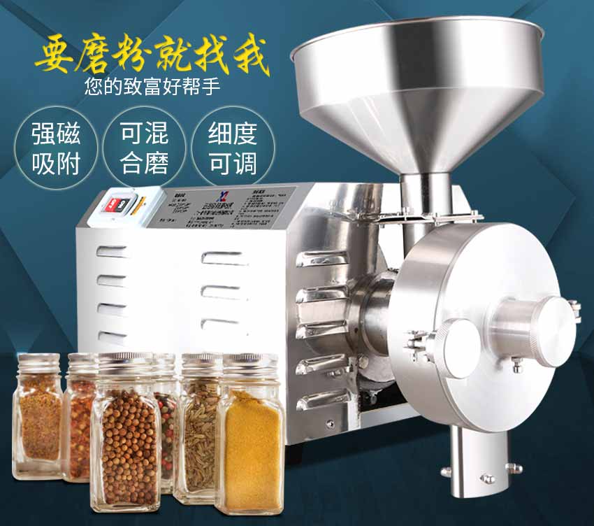不銹鋼五谷雜糧磨粉機 商場淮山磨粉機 南寧薏仁米磨粉機