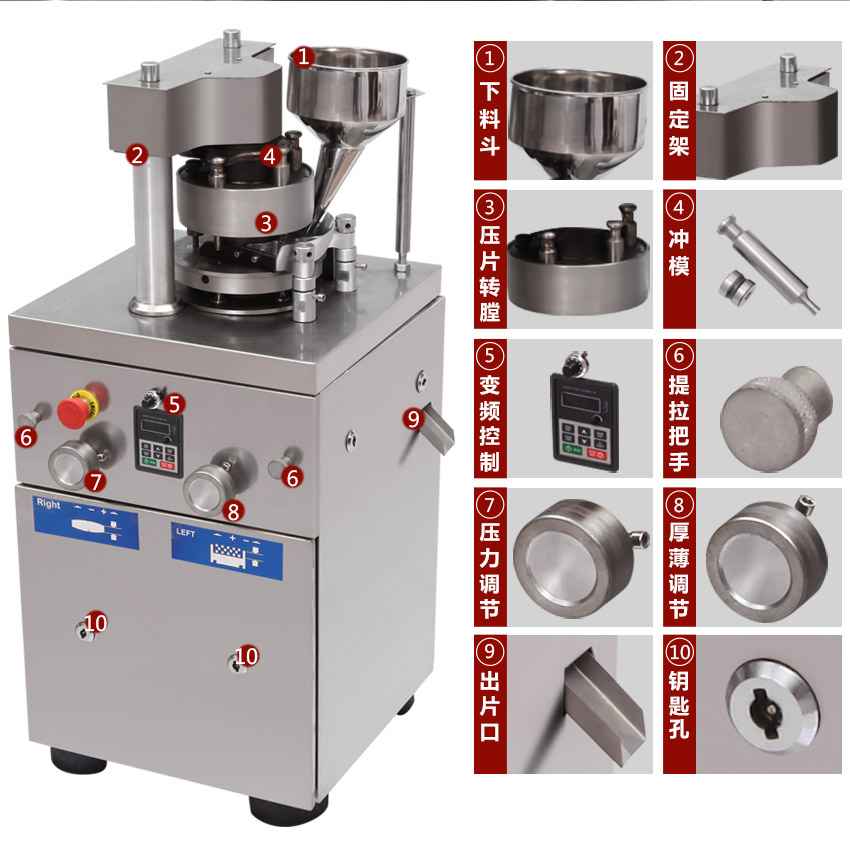 5沖生姜粉壓片機 不銹鋼茶粉壓片機 巴中食品壓片機