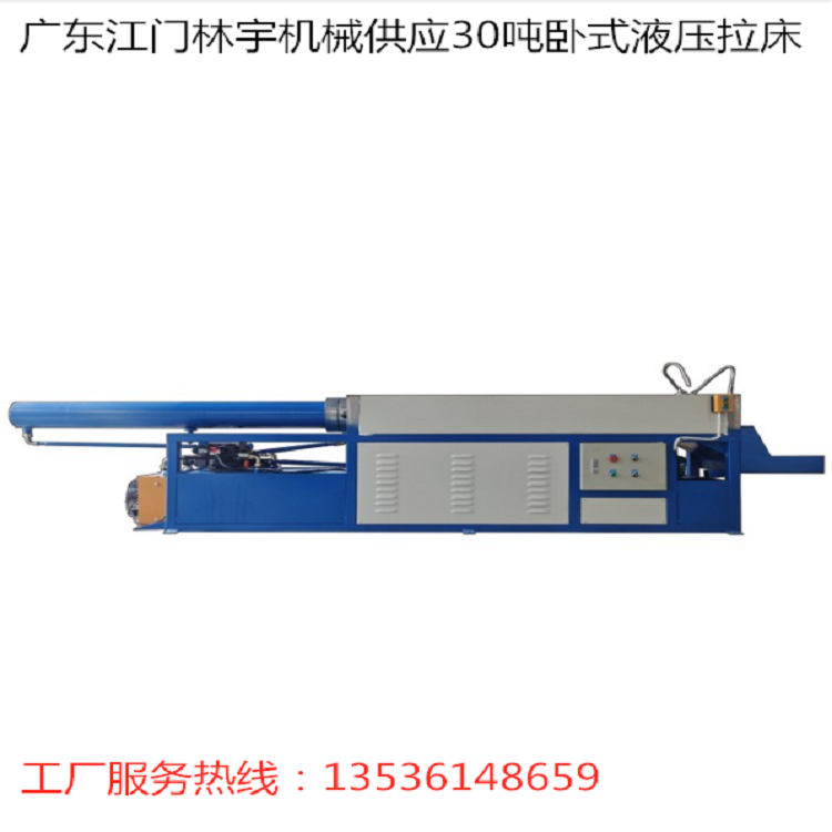 廣東江門(mén)林宇液壓臥式拉床鍵槽拉床生產(chǎn)銷(xiāo)售安裝公司