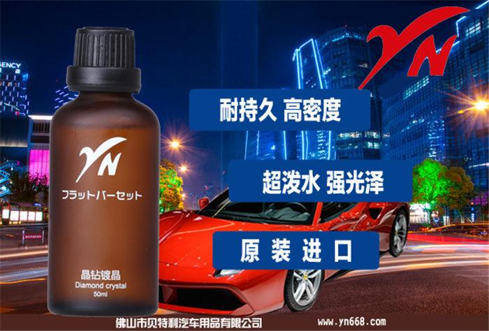 YN進口8核汽車鍍晶液套裝液體玻璃納米鍍膜封釉晶鉆鍍晶