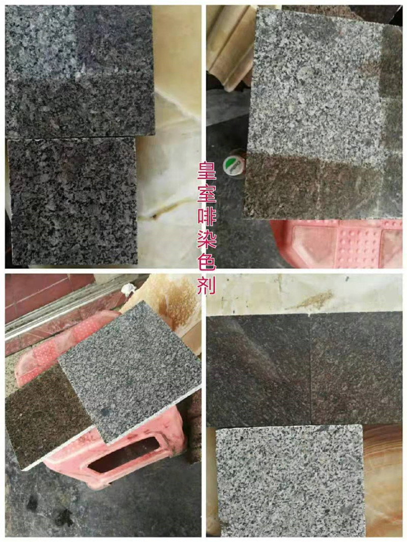云浮珍品咖染色劑廠家 珍品咖染色劑直銷