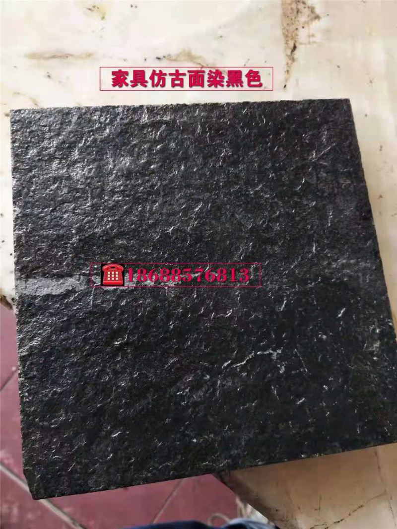 云浮家具仿古面染黑色廠家