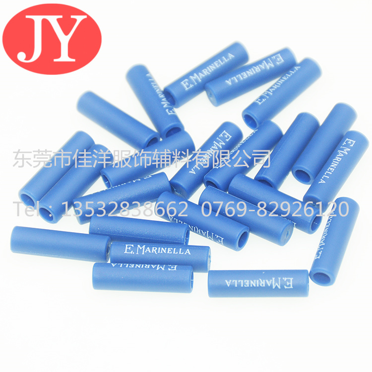 佳洋生產(chǎn)藍色平底TPU塑膠啤咀 休閑運動褲帽繩頭*頭絲印LOGO