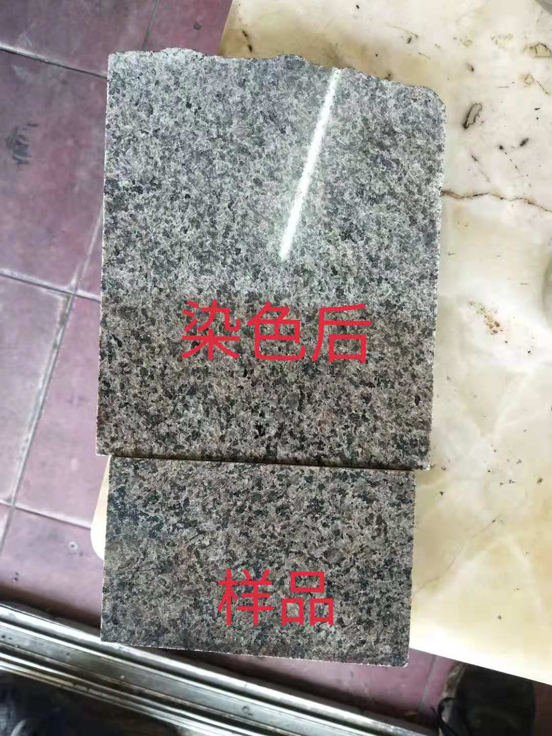 石材染色劑