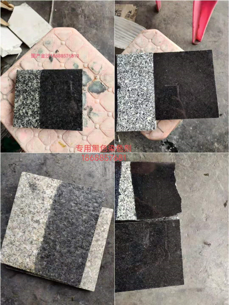 特用黑色染色劑廠家 黑色染色劑直銷 廣東黑色染色劑直銷