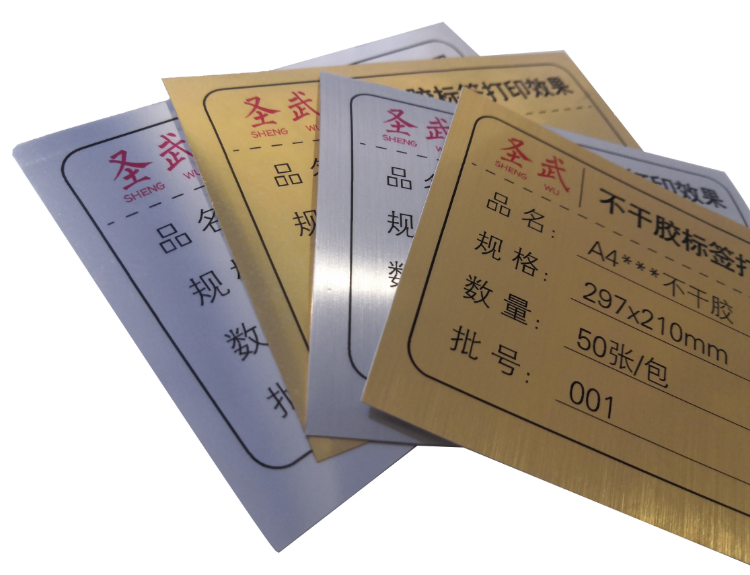 A4不干膠貼金色拉絲銀色亮金亮銀打印紙標(biāo)簽紙防水撕不爛新款圣武