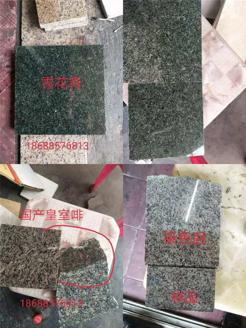 雪花青染料多少錢