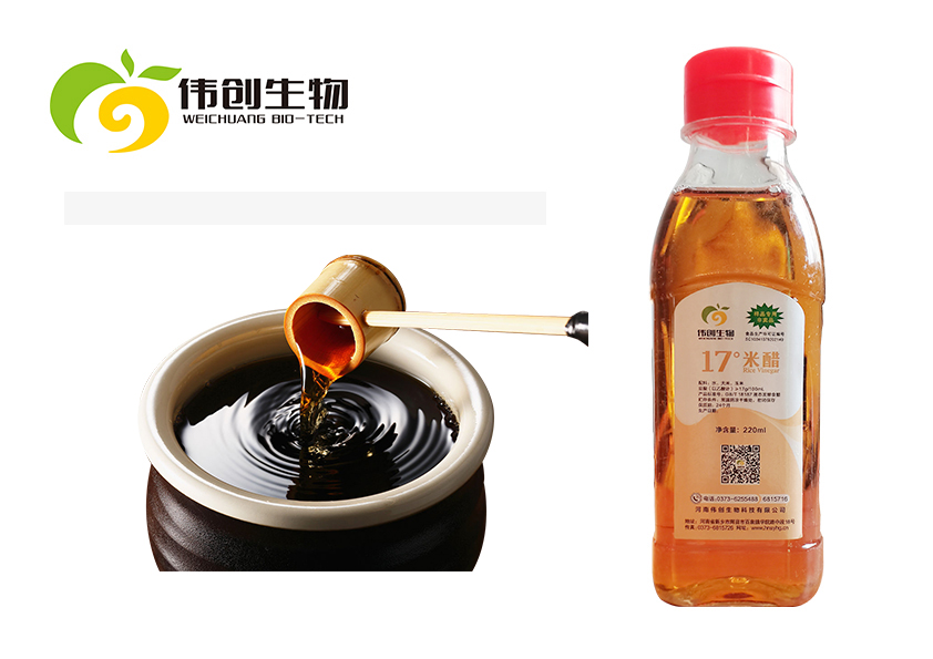 偉創(chuàng)高酸度釀造17度米醋