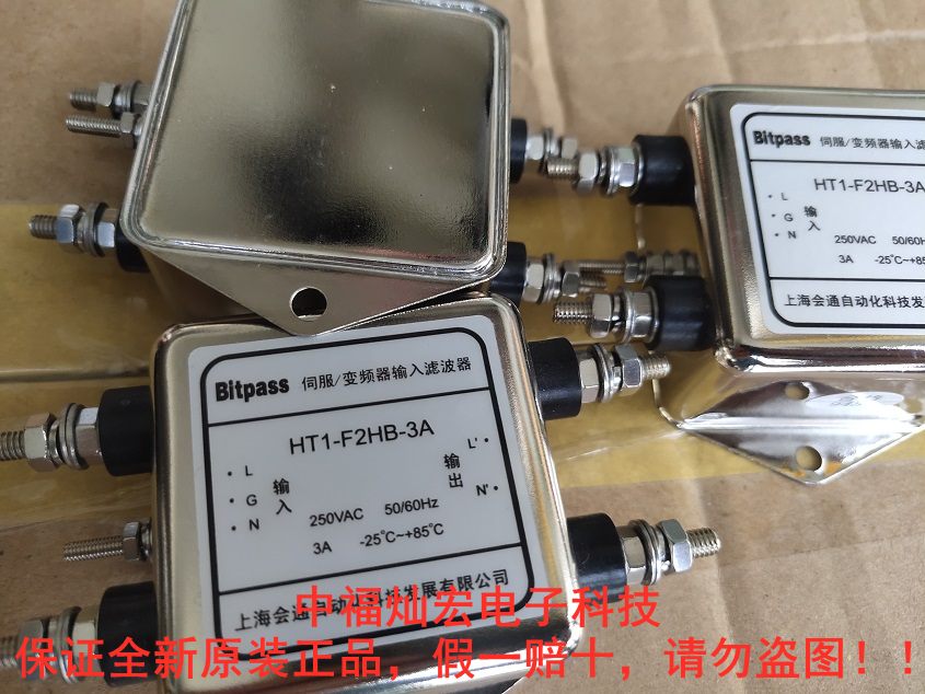 Bitpass變頻器濾波器HT1-F2MB-30A
