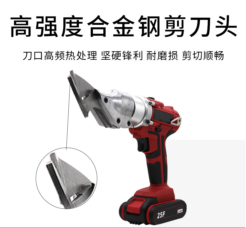 供應多功能高強度合金鋰電電* 鋰電剪