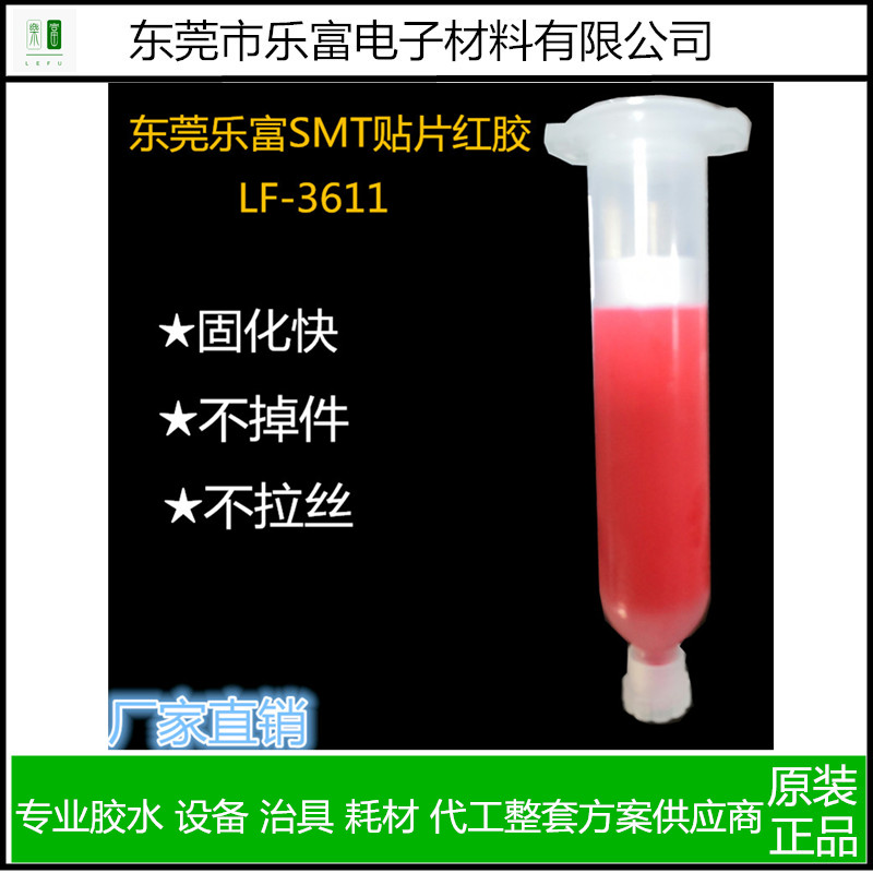 廣東銷售 硅膠粘接硅膠膠水高強度防水密封填充導(dǎo)熱硅膠五金ABS尼龍等產(chǎn)品的相粘與互粘