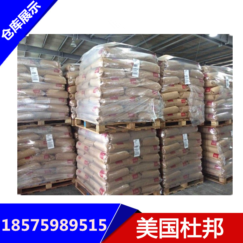 尼龍雙6批發(fā)價(jià)格、現(xiàn)貨供應(yīng)、銷售熱線【東莞市聚石化工有限公司】