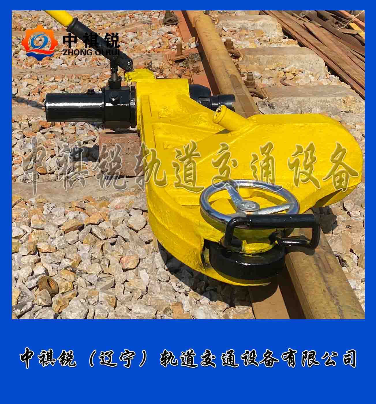 中祺銳品質|直軌器_制造商|產品與應用