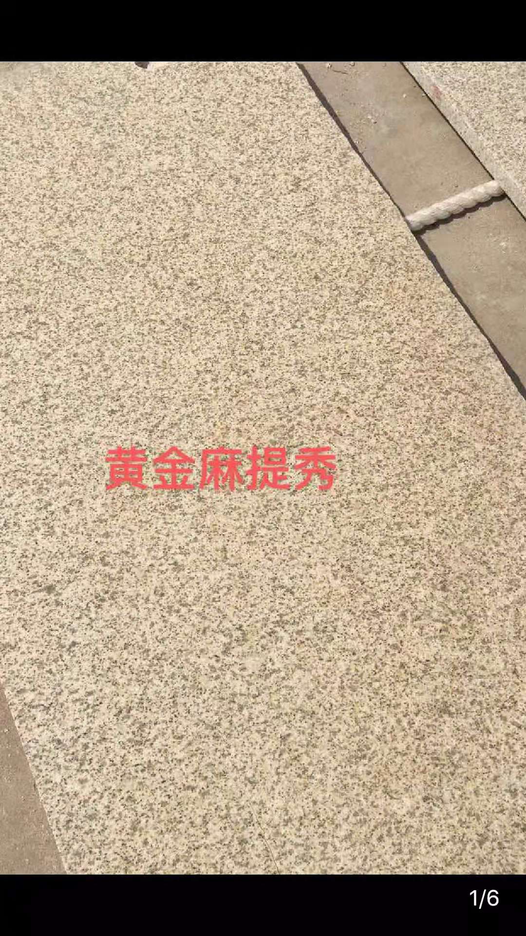 湖北隨州提銹黃金麻 提銹黃金麻廠家供應(yīng)
