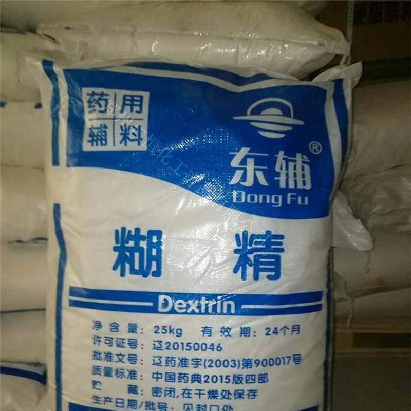 東輔糊精 藥品級(jí)添加劑糊精 劑水溶性增稠劑甜味填充劑 歡迎選購(gòu)